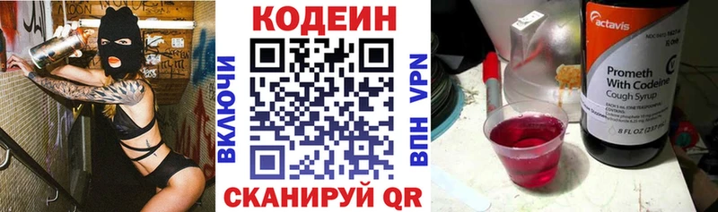 где купить наркоту  Чехов  MEGA маркетплейс  Кодеин напиток Lean (лин) 