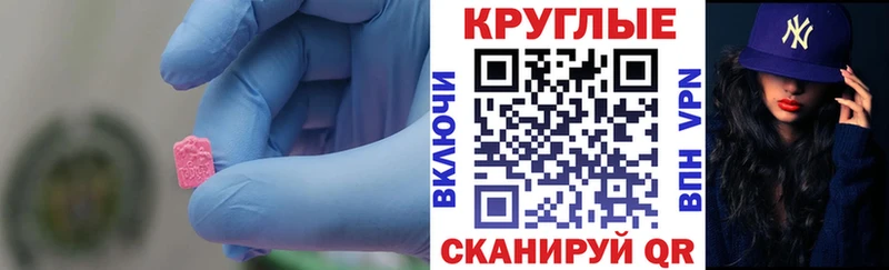 Экстази Cube  как найти закладки  Чехов 