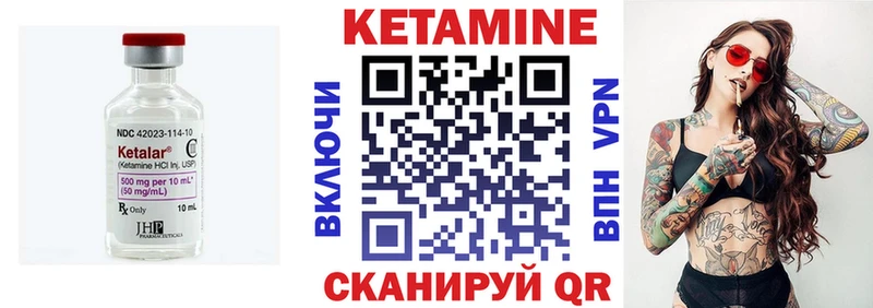 КЕТАМИН ketamine Чехов