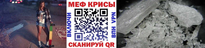 МЕФ кристаллы  где можно купить наркотик  Чехов 